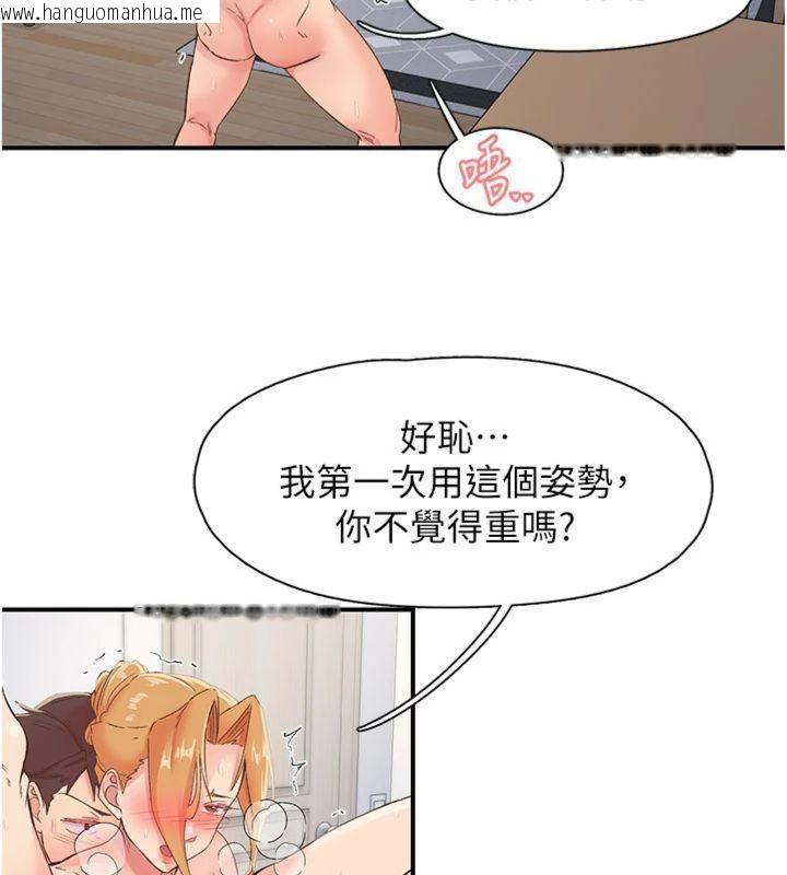 韩国漫画下一颤，性福韩漫_下一颤，性福-第32话-整栋楼都是打炮声在线免费阅读-韩国漫画-第71张图片