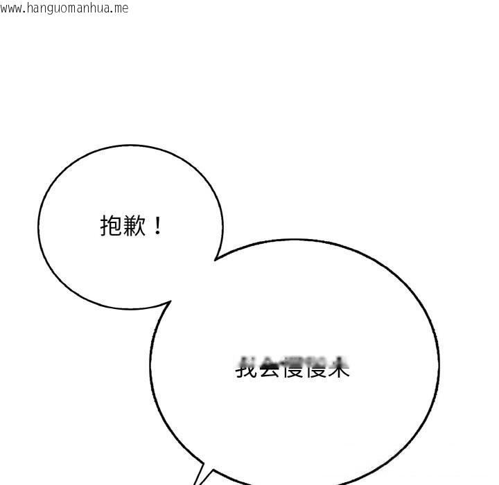 韩国漫画再爱我一次韩漫_再爱我一次-第25话在线免费阅读-韩国漫画-第76张图片