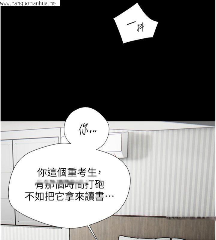 韩国漫画老师的亲密指导韩漫_老师的亲密指导-第55话-为老师注入回春牛奶针在线免费阅读-韩国漫画-第139张图片