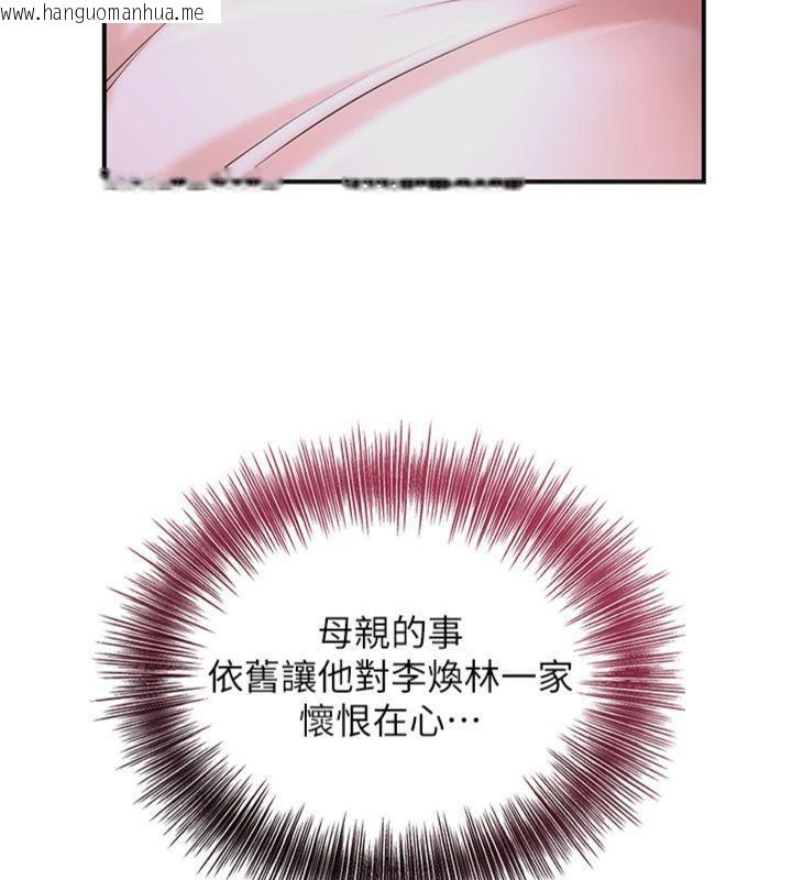 韩国漫画花容湿色:取花点韩漫_花容湿色:取花点-第59话-大家闺秀的肉体…在线免费阅读-韩国漫画-第130张图片