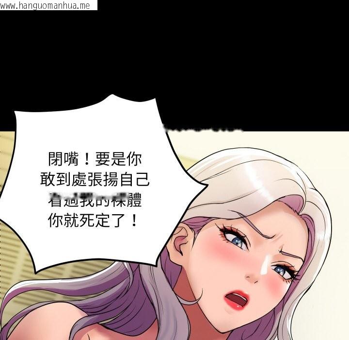 韩国漫画顶级豪门秘辛韩漫_顶级豪门秘辛-第5话在线免费阅读-韩国漫画-第90张图片