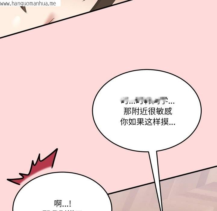 韩国漫画男人止步韩漫_男人止步-第12话在线免费阅读-韩国漫画-第52张图片