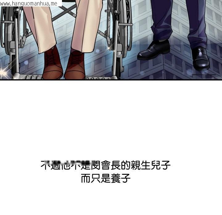韩国漫画顶级豪门秘辛韩漫_顶级豪门秘辛-第6话在线免费阅读-韩国漫画-第7张图片