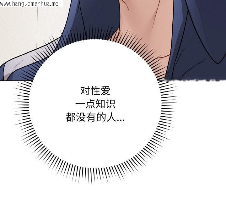 韩国漫画最后的冲刺韩漫_最后的冲刺-第18话在线免费阅读-韩国漫画-第133张图片