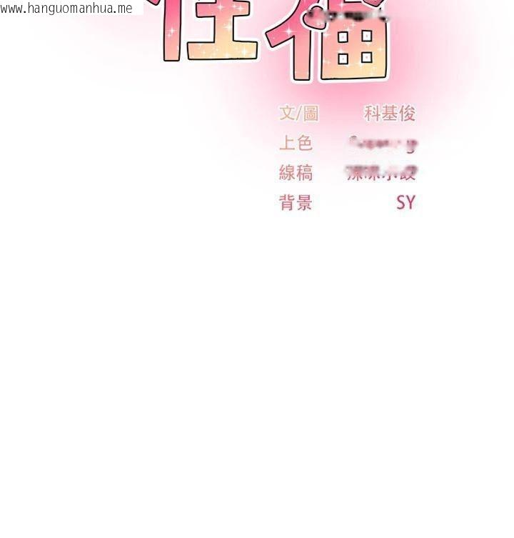 韩国漫画下一颤，性福韩漫_下一颤，性福-第32话-整栋楼都是打炮声在线免费阅读-韩国漫画-第11张图片