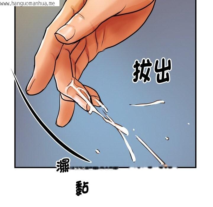 韩国漫画顶级豪门秘辛韩漫_顶级豪门秘辛-第4话在线免费阅读-韩国漫画-第102张图片