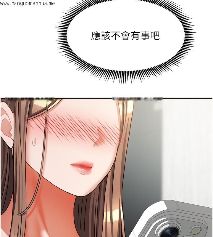 韩国漫画我家的女房客韩漫_我家的女房客-第19话-这次换我来把你吃掉在线免费阅读-韩国漫画-第153张图片