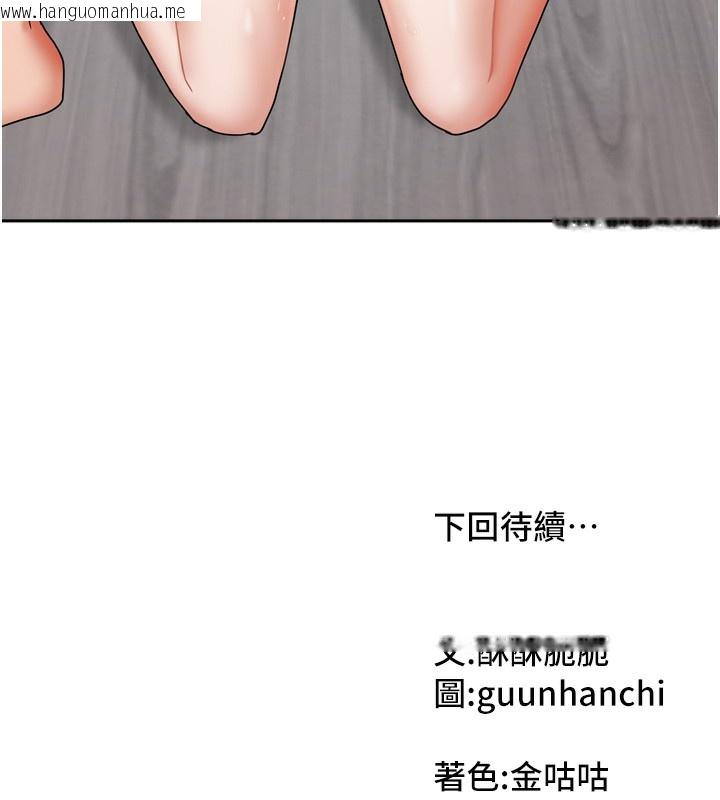 韩国漫画我家的女房客韩漫_我家的女房客-第19话-这次换我来把你吃掉在线免费阅读-韩国漫画-第157张图片