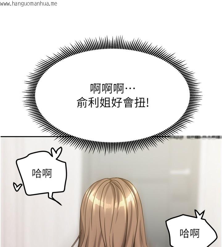 韩国漫画我家的女房客韩漫_我家的女房客-第19话-这次换我来把你吃掉在线免费阅读-韩国漫画-第93张图片