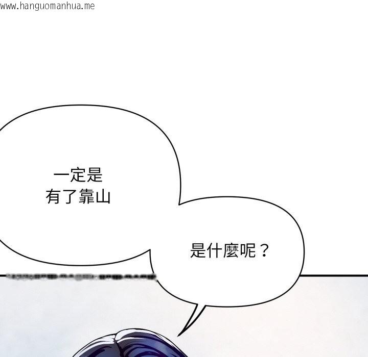 韩国漫画顶级豪门秘辛韩漫_顶级豪门秘辛-第4话在线免费阅读-韩国漫画-第87张图片