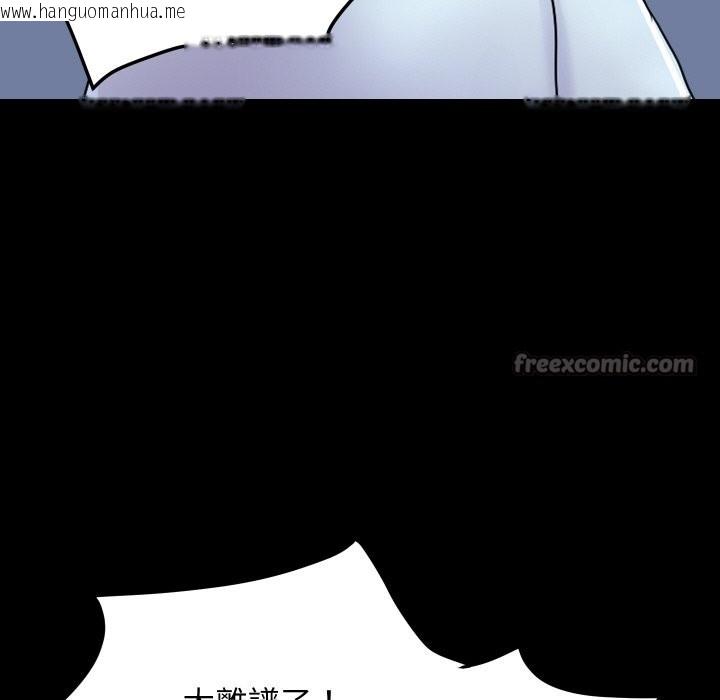 韩国漫画顶级豪门秘辛韩漫_顶级豪门秘辛-第5话在线免费阅读-韩国漫画-第70张图片