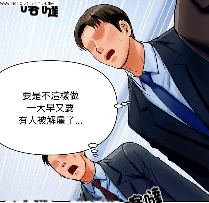 韩国漫画顶级豪门秘辛韩漫_顶级豪门秘辛-第1话在线免费阅读-韩国漫画-第37张图片