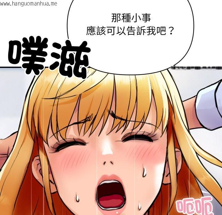 韩国漫画顶级豪门秘辛韩漫_顶级豪门秘辛-第4话在线免费阅读-韩国漫画-第117张图片