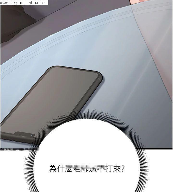 韩国漫画已婚学生想坏坏韩漫_已婚学生想坏坏-第41话-我只能让步到这了在线免费阅读-韩国漫画-第30张图片