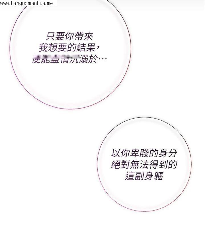韩国漫画花容湿色:取花点韩漫_花容湿色:取花点-第59话-大家闺秀的肉体…在线免费阅读-韩国漫画-第26张图片