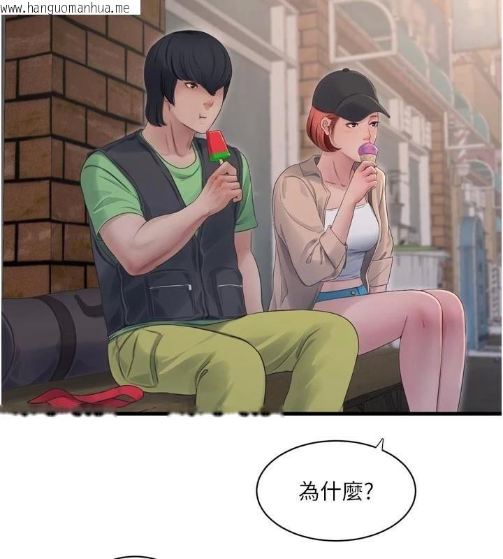 韩国漫画水电工日志韩漫_水电工日志-第94话-独守空闺的寂寞在线免费阅读-韩国漫画-第44张图片