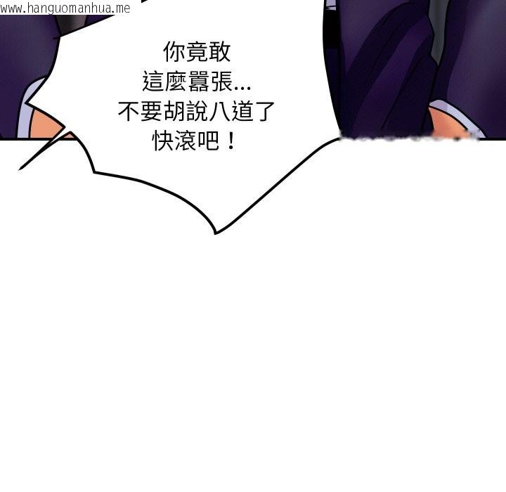 韩国漫画顶级豪门秘辛韩漫_顶级豪门秘辛-第6话在线免费阅读-韩国漫画-第152张图片