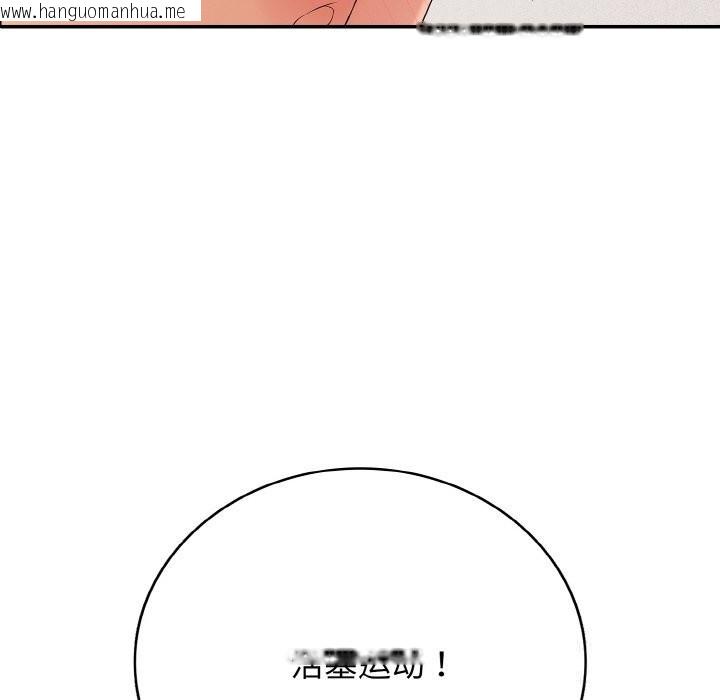 韩国漫画再爱我一次韩漫_再爱我一次-第25话在线免费阅读-韩国漫画-第198张图片