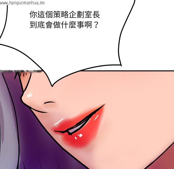 韩国漫画顶级豪门秘辛韩漫_顶级豪门秘辛-第6话在线免费阅读-韩国漫画-第82张图片