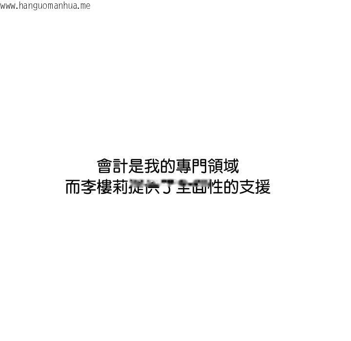 韩国漫画顶级豪门秘辛韩漫_顶级豪门秘辛-第6话在线免费阅读-韩国漫画-第20张图片