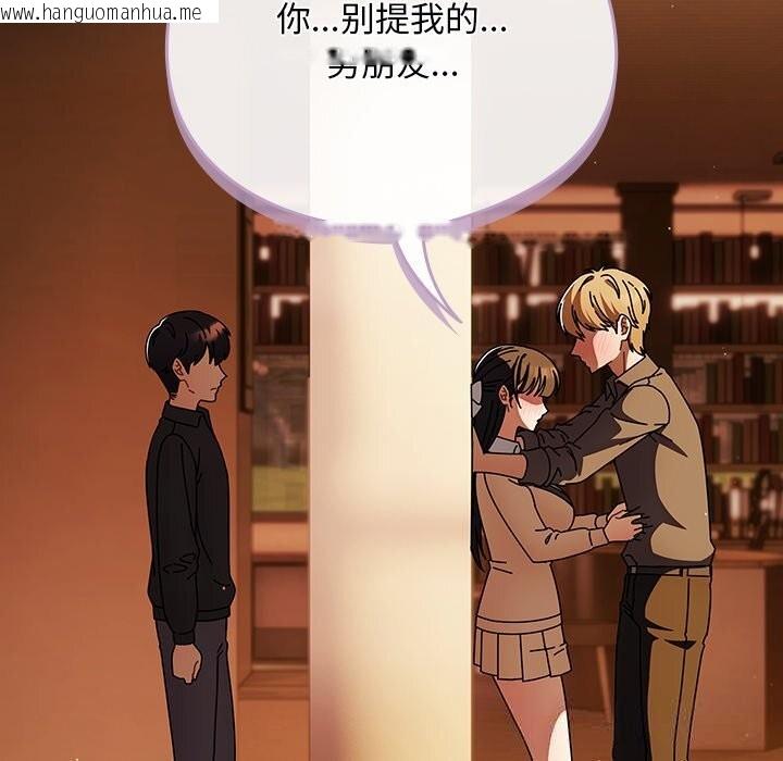 韩国漫画请弄脏我的女朋友韩漫_请弄脏我的女朋友-第11话在线免费阅读-韩国漫画-第56张图片