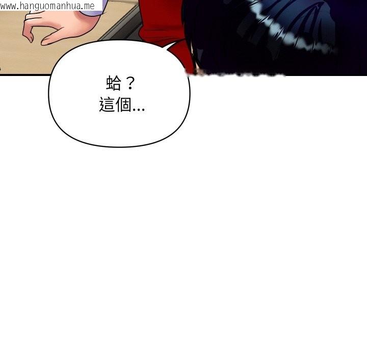 韩国漫画顶级豪门秘辛韩漫_顶级豪门秘辛-第3话在线免费阅读-韩国漫画-第145张图片