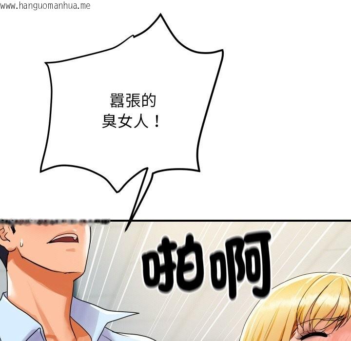 韩国漫画顶级豪门秘辛韩漫_顶级豪门秘辛-第4话在线免费阅读-韩国漫画-第178张图片
