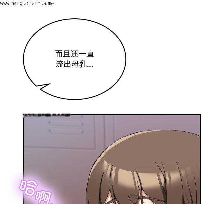 韩国漫画男人止步韩漫_男人止步-第12话在线免费阅读-韩国漫画-第79张图片