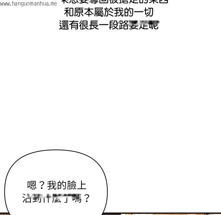 韩国漫画顶级豪门秘辛韩漫_顶级豪门秘辛-第2话在线免费阅读-韩国漫画-第143张图片