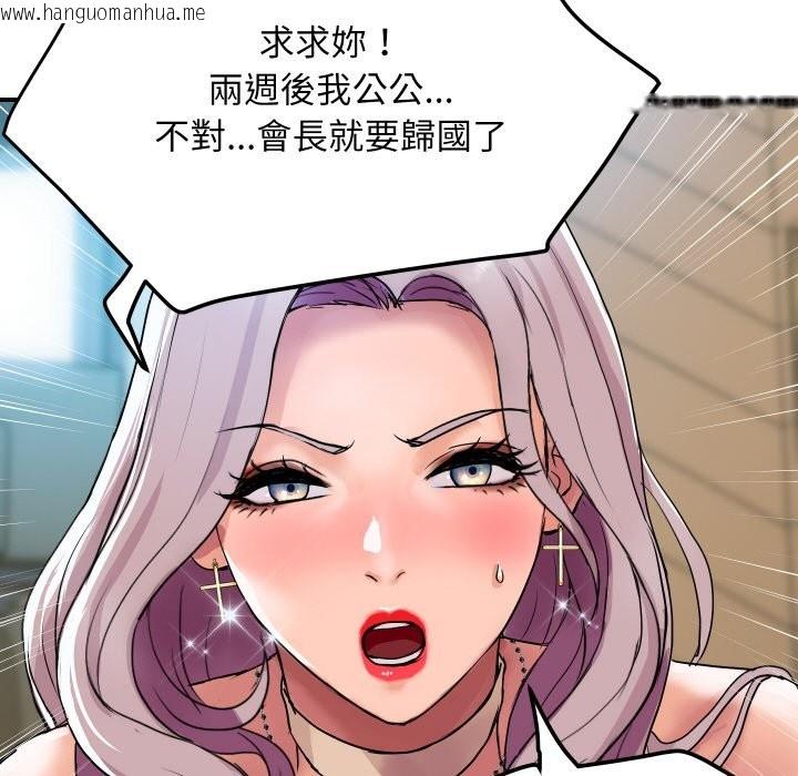 韩国漫画顶级豪门秘辛韩漫_顶级豪门秘辛-第3话在线免费阅读-韩国漫画-第108张图片