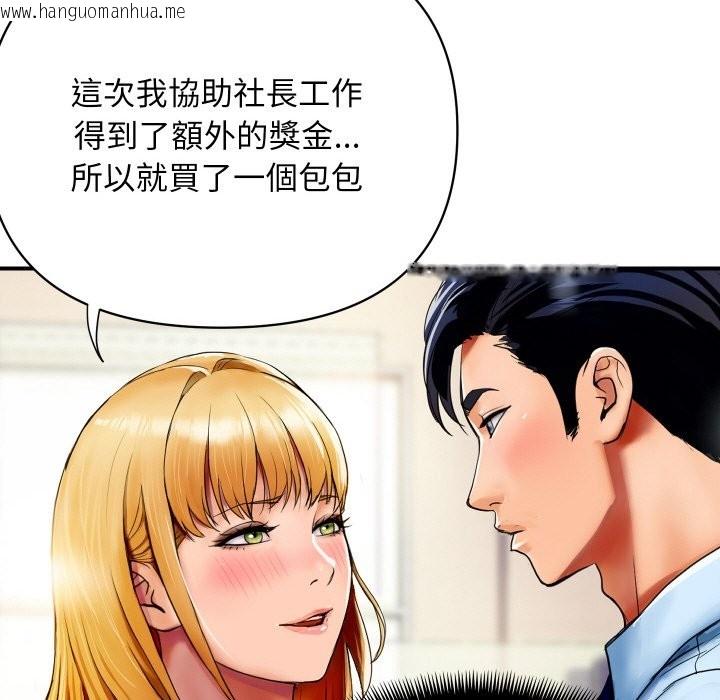 韩国漫画顶级豪门秘辛韩漫_顶级豪门秘辛-第2话在线免费阅读-韩国漫画-第148张图片