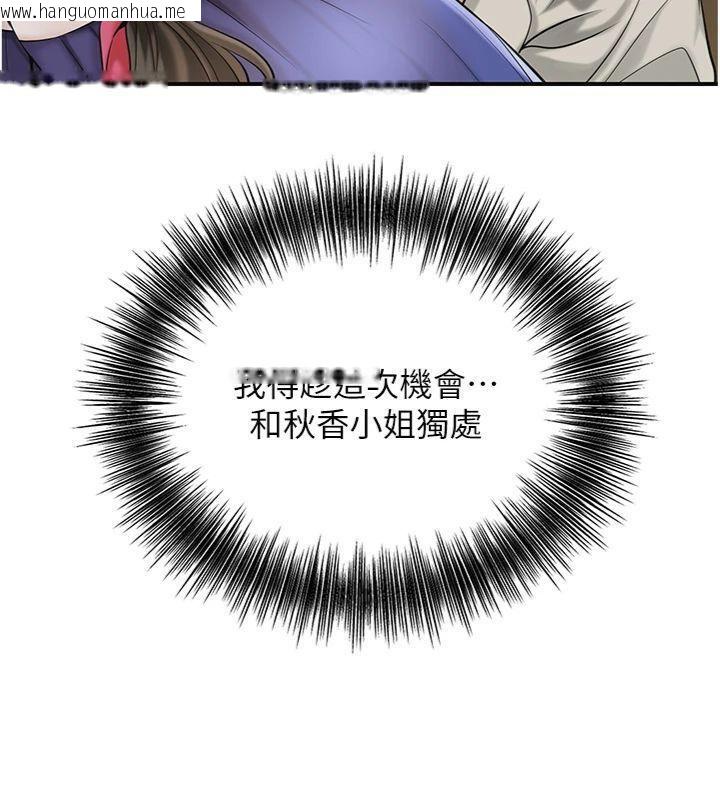 韩国漫画花容湿色:取花点韩漫_花容湿色:取花点-第59话-大家闺秀的肉体…在线免费阅读-韩国漫画-第46张图片