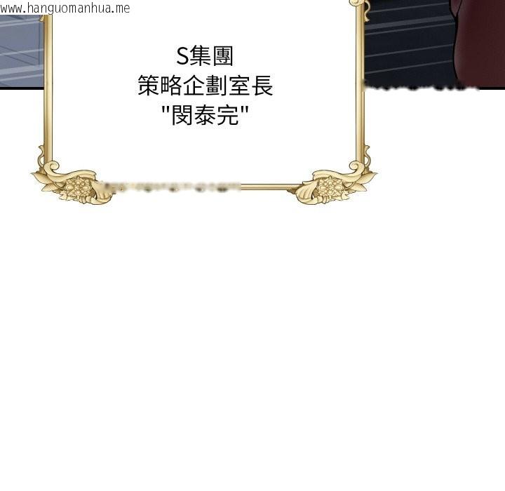 韩国漫画顶级豪门秘辛韩漫_顶级豪门秘辛-第5话在线免费阅读-韩国漫画-第116张图片