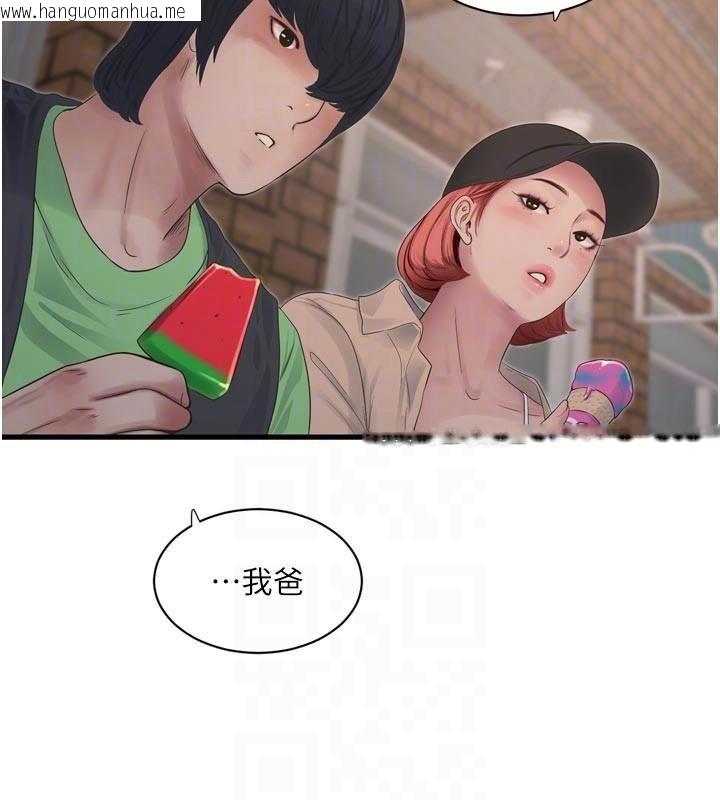 韩国漫画水电工日志韩漫_水电工日志-第94话-独守空闺的寂寞在线免费阅读-韩国漫画-第48张图片