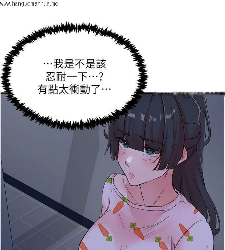 韩国漫画下一颤，性福韩漫_下一颤，性福-第32话-整栋楼都是打炮声在线免费阅读-韩国漫画-第115张图片