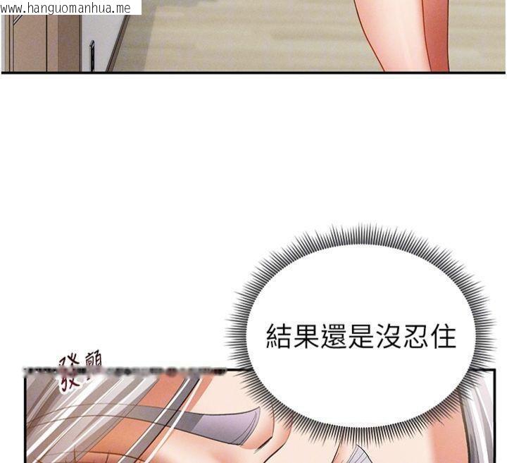 韩国漫画私密视角韩漫_私密视角-第38话-妳好像还不过瘾在线免费阅读-韩国漫画-第55张图片