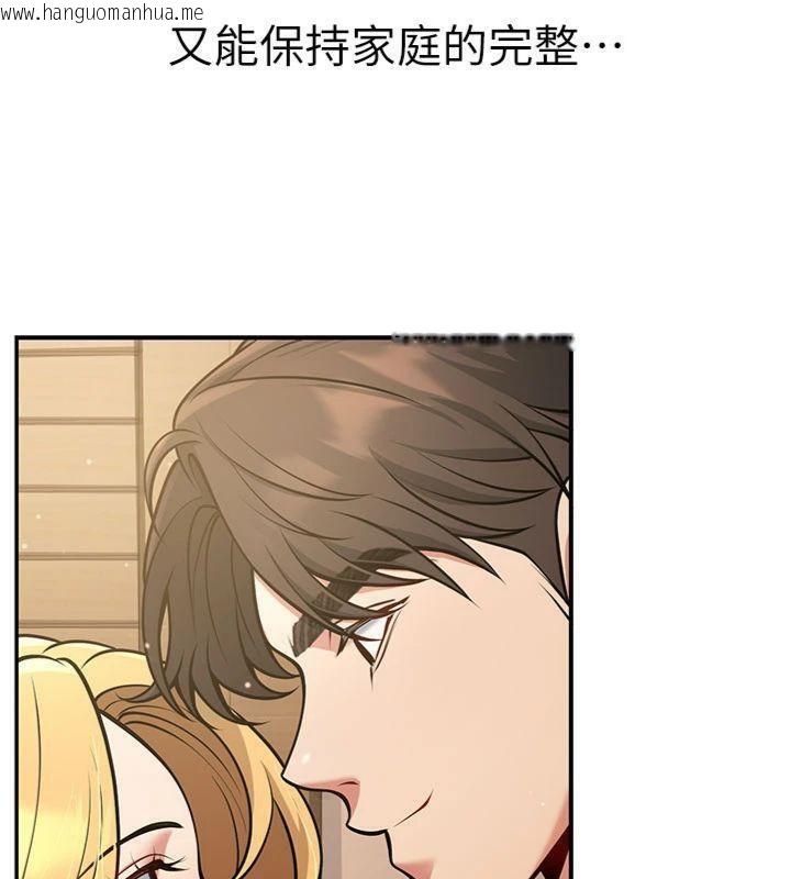韩国漫画已婚学生想坏坏韩漫_已婚学生想坏坏-第41话-我只能让步到这了在线免费阅读-韩国漫画-第119张图片
