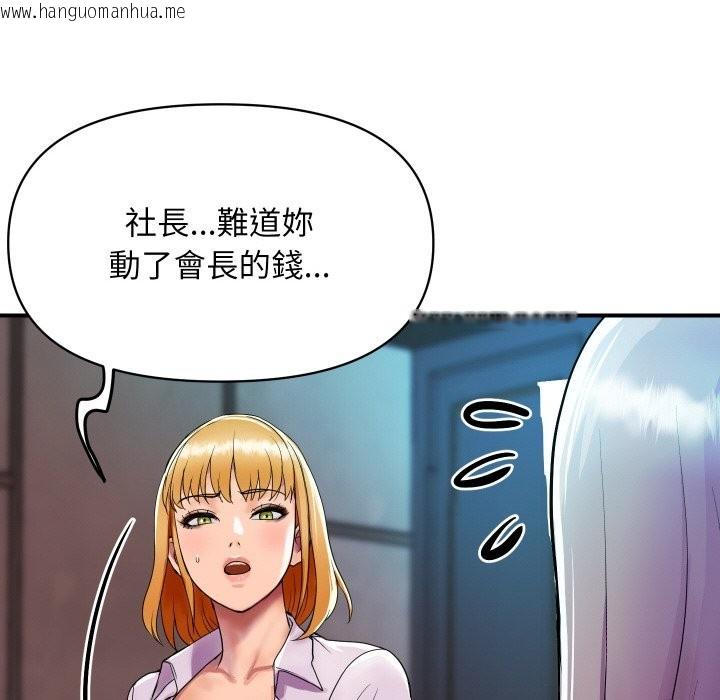 韩国漫画顶级豪门秘辛韩漫_顶级豪门秘辛-第3话在线免费阅读-韩国漫画-第110张图片