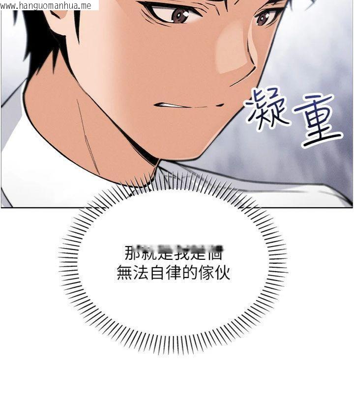 韩国漫画我的掌上明珠韩漫_我的掌上明珠-第15话-你说的那个人…是我吗?在线免费阅读-韩国漫画-第62张图片