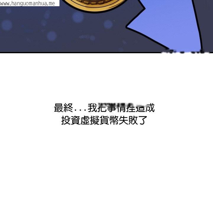 韩国漫画顶级豪门秘辛韩漫_顶级豪门秘辛-第6话在线免费阅读-韩国漫画-第32张图片