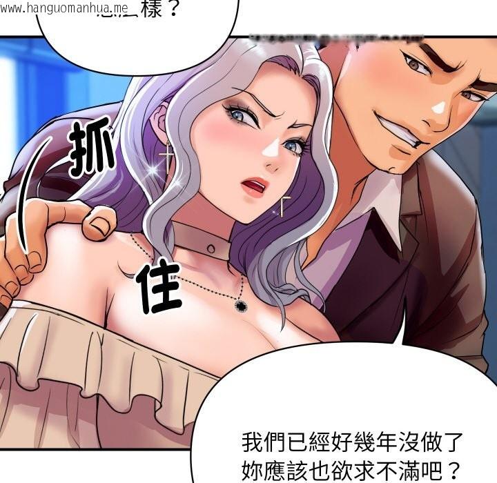 韩国漫画顶级豪门秘辛韩漫_顶级豪门秘辛-第5话在线免费阅读-韩国漫画-第122张图片