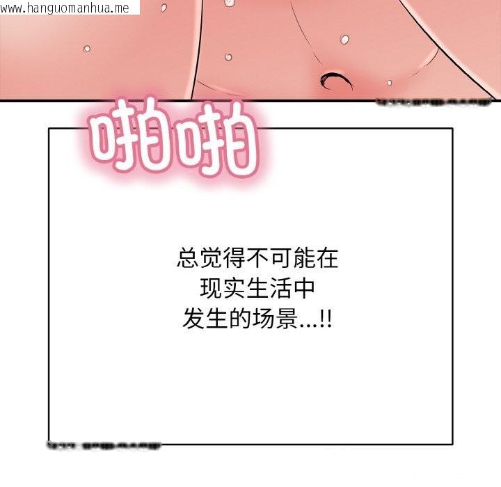 韩国漫画再爱我一次韩漫_再爱我一次-第25话在线免费阅读-韩国漫画-第160张图片