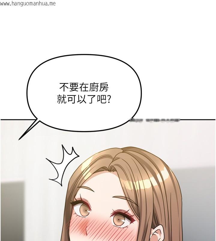韩国漫画我家的女房客韩漫_我家的女房客-第19话-这次换我来把你吃掉在线免费阅读-韩国漫画-第46张图片