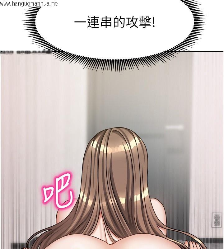 韩国漫画我家的女房客韩漫_我家的女房客-第19话-这次换我来把你吃掉在线免费阅读-韩国漫画-第129张图片
