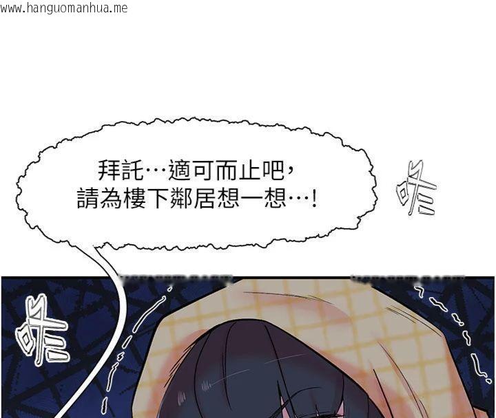 韩国漫画下一颤，性福韩漫_下一颤，性福-第32话-整栋楼都是打炮声在线免费阅读-韩国漫画-第41张图片