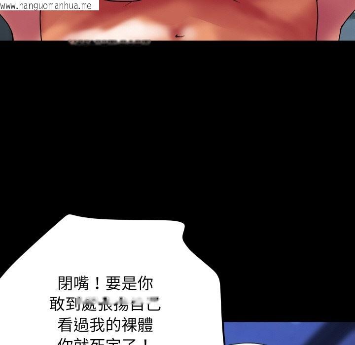 韩国漫画顶级豪门秘辛韩漫_顶级豪门秘辛-第3话在线免费阅读-韩国漫画-第87张图片