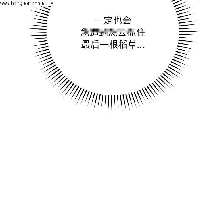 韩国漫画最后的冲刺韩漫_最后的冲刺-第18话在线免费阅读-韩国漫画-第107张图片
