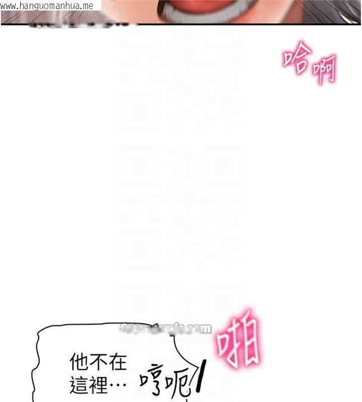 韩国漫画私密视角韩漫_私密视角-第38话-妳好像还不过瘾在线免费阅读-韩国漫画-第98张图片