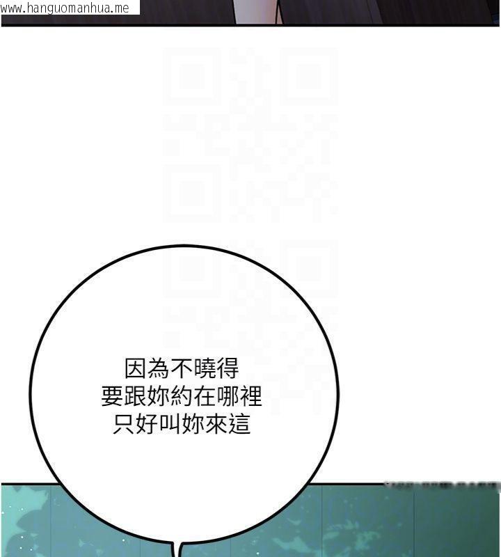韩国漫画已婚学生想坏坏韩漫_已婚学生想坏坏-第41话-我只能让步到这了在线免费阅读-韩国漫画-第52张图片