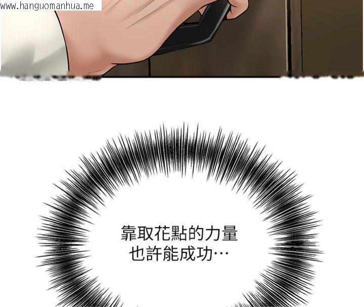 韩国漫画花容湿色:取花点韩漫_花容湿色:取花点-第59话-大家闺秀的肉体…在线免费阅读-韩国漫画-第63张图片